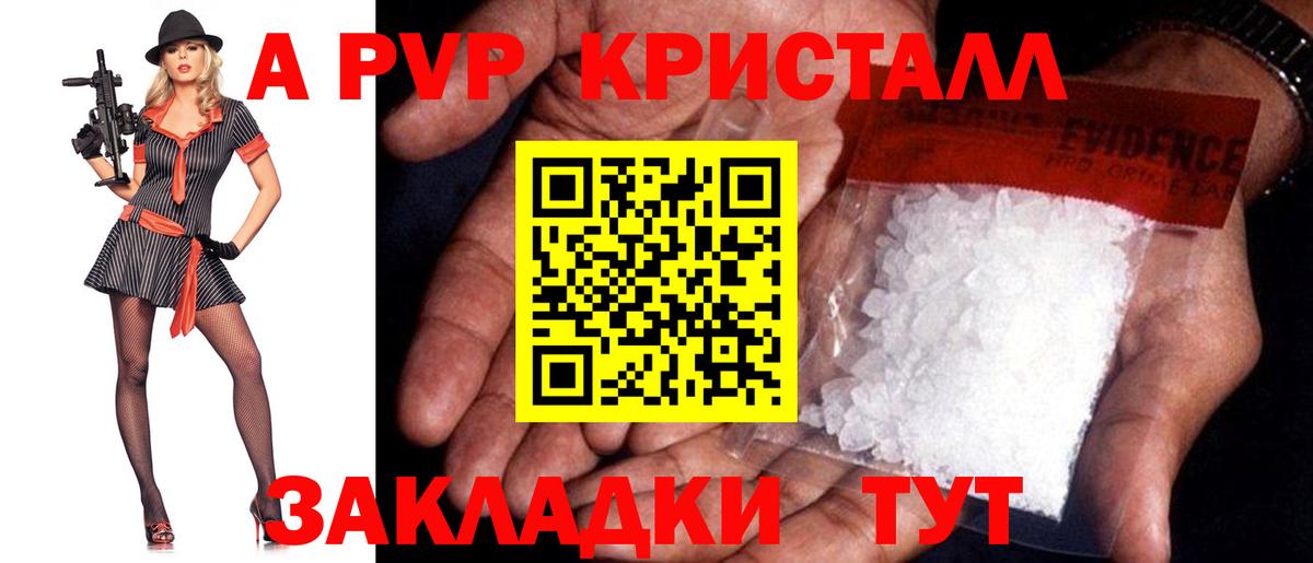 Карпинск  A PVP СК  A-PVP СК  Вход с VPN  Alfa_PVP мука 