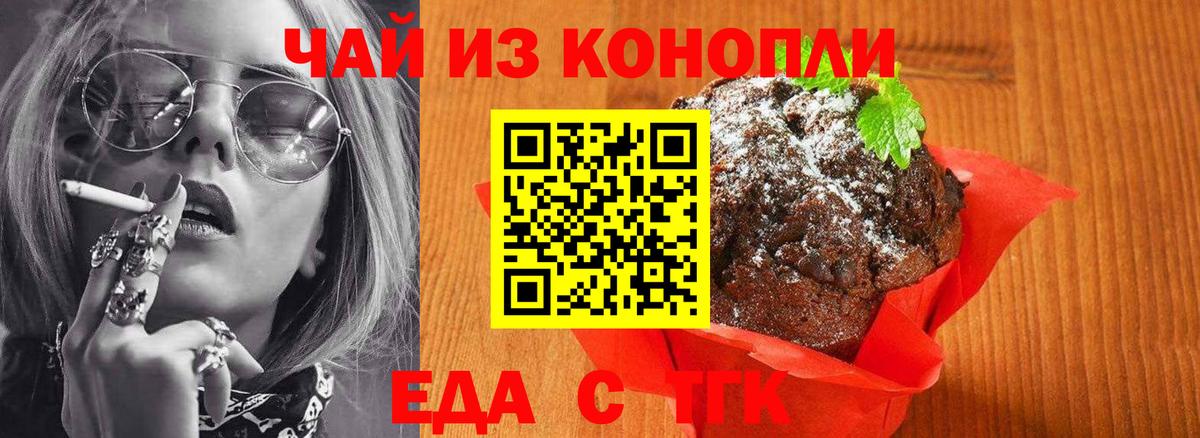 Карпинск  Еда ТГК конопля  Вход с VPN 