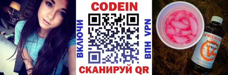 Codein Purple Drank  Карпинск 