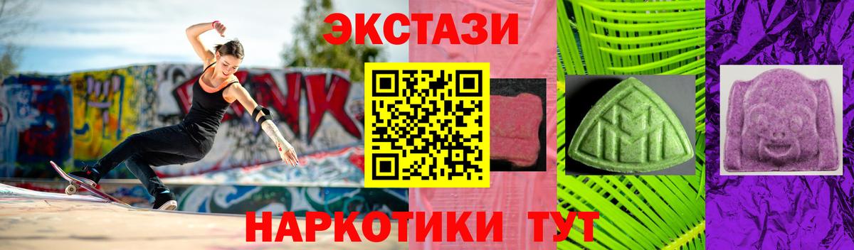 Ecstasy Дубай  Ecstasy 280мг  ЭКСТАЗИ  Вход с VPN  Карпинск 