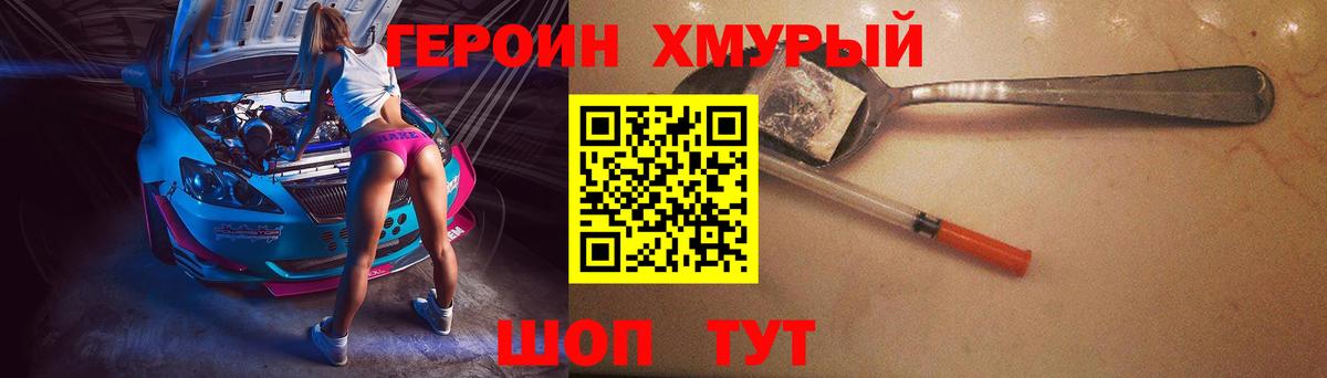 ГЕРОИН Афган Карпинск