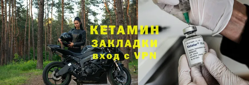 КЕТАМИН VHQ  Карпинск 