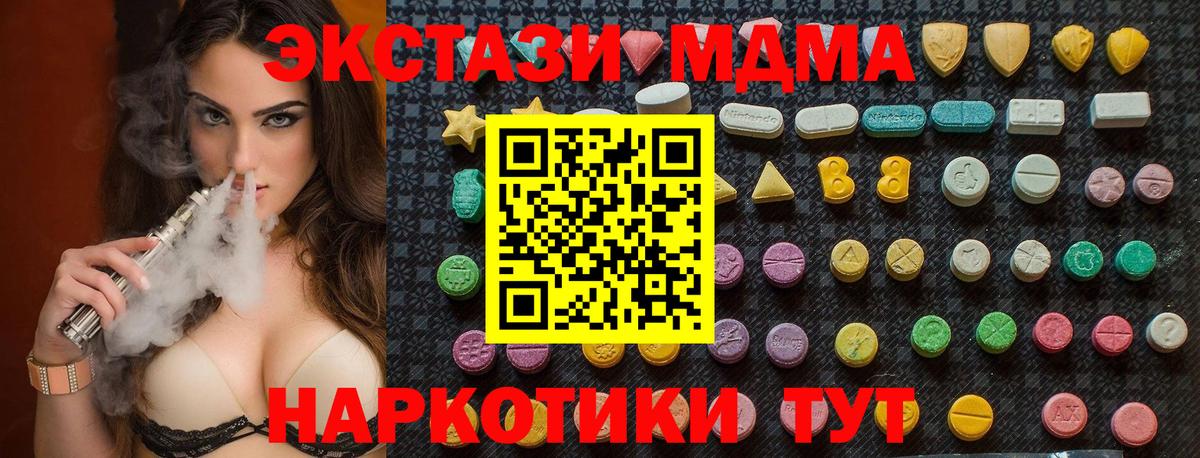 Карпинск  MDMA crystal  MDMA Molly  Вход с VPN 