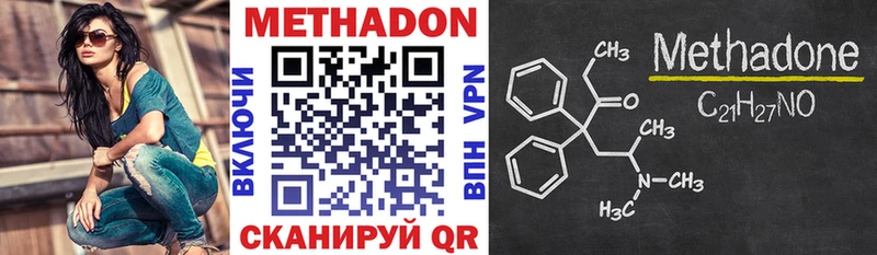 МЕТАДОН кристалл  darknet наркотические препараты  Карпинск 