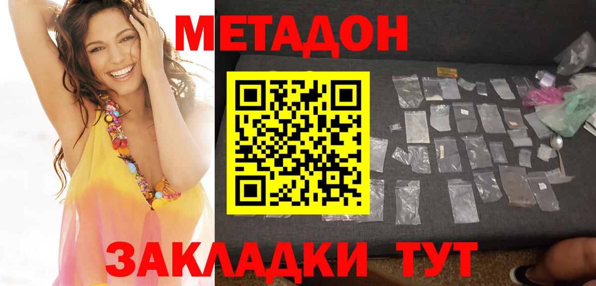 darknet Telegram  Вход с VPN  Карпинск  Метадон methadone 