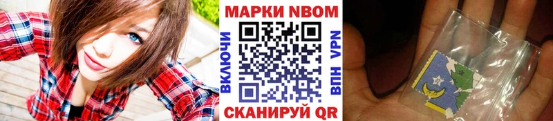 Марки N-bome 1,8мг Карпинск