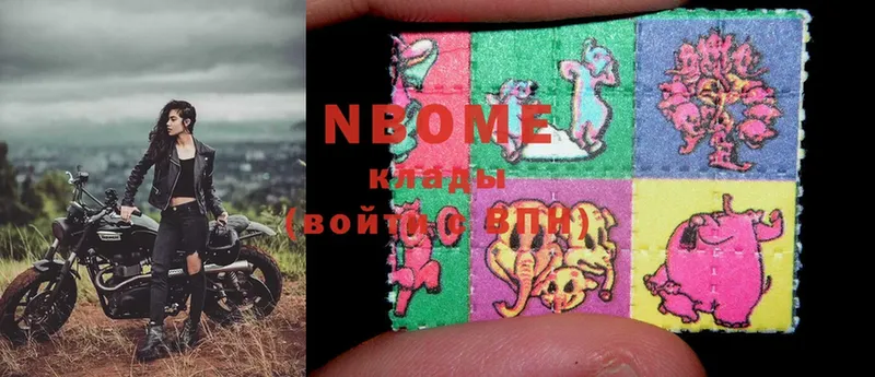 Марки NBOMe 1,5мг  Карпинск 