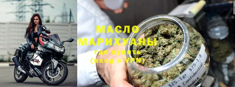 ТГК гашишное масло Карпинск