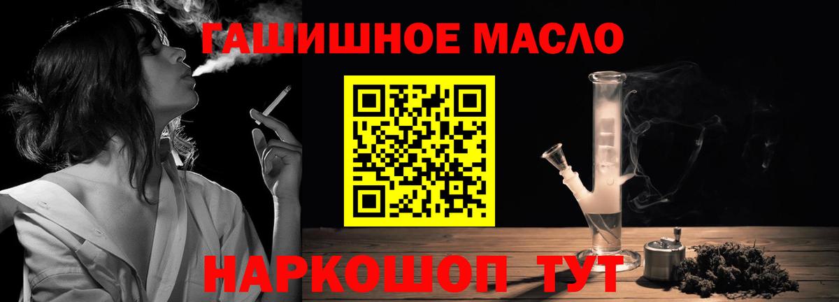 Дистиллят ТГК THC oil Карпинск